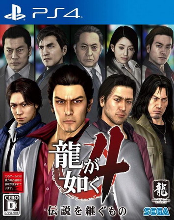 如龙4：继承传说者 – 重制版.Yakuza 4 Remastered