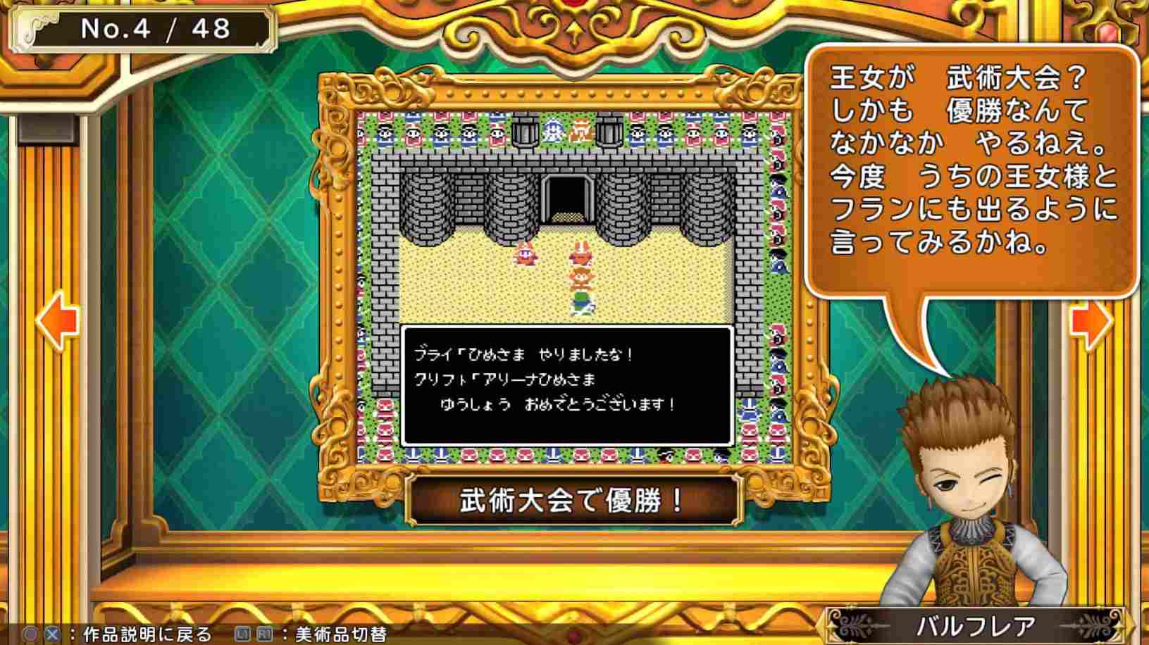 富豪街DQ&FF：30周年. Itadaki Street: Dragon Quest & Final Fantasy 30th Anniversary_1