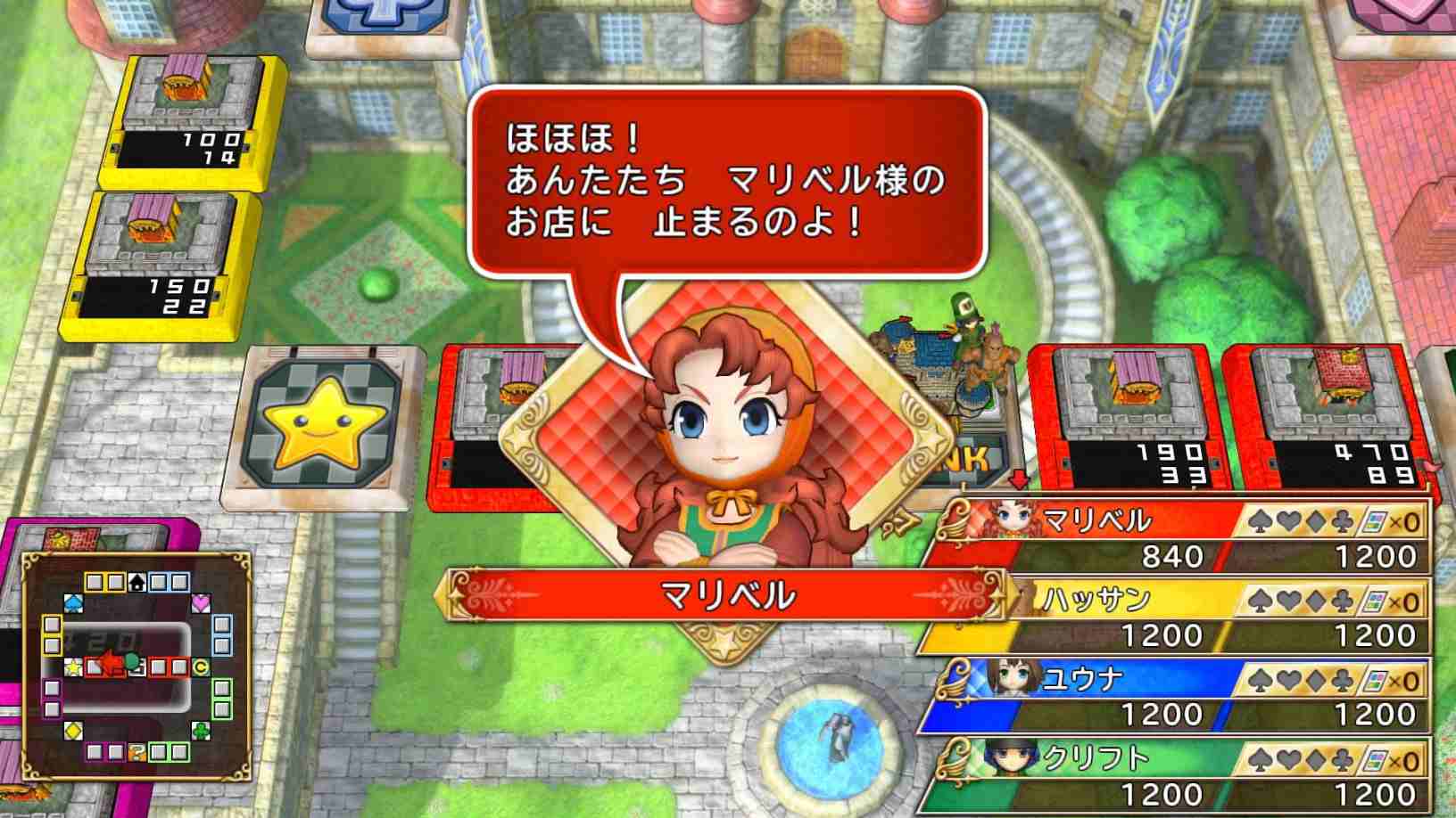 富豪街DQ&FF：30周年. Itadaki Street: Dragon Quest & Final Fantasy 30th Anniversary_2