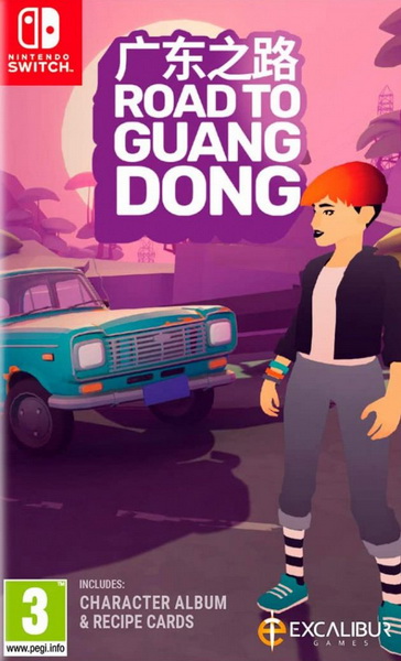 广东之路.Road to Guangdong