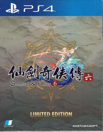 仙剑奇侠传6.Chinese Paladin 6