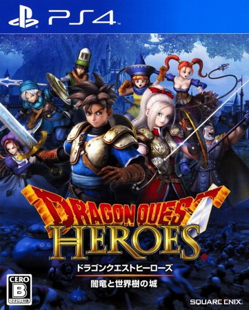 勇者斗恶龙英雄集结：暗龙与世界树之城.Dragon Quest Heroes: The World Tree’s Woe and the Blight Below