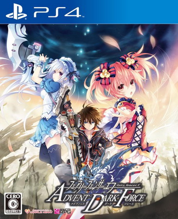 妖精剑士F：邪神降临.Fairy Fencer F: Advent Dark Force