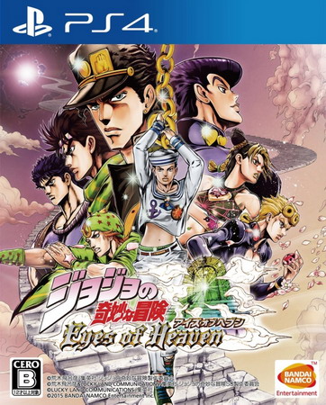 JOJO的奇妙冒险：天堂之眼.JoJo’s Bizarre Adventure: Eyes of Heaven Bundle