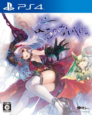 无夜之国.Nights of Azure