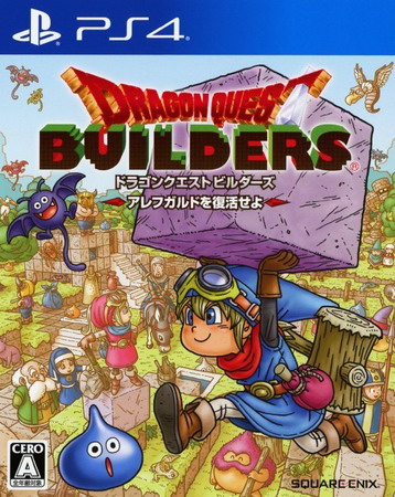 勇者斗恶龙 创世小玩家. Dragon Quest Builders