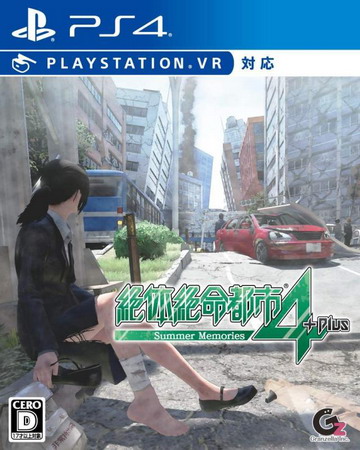 绝体绝命都市4 Plus：夏日回忆.Disaster Report 4: Summer Memories