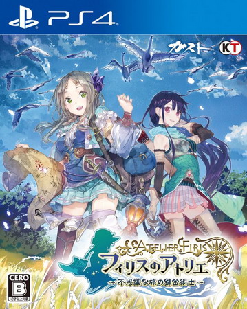菲丽丝工作室：不可思议之旅的炼金术士.Atelier Firis: The Alchemist and the Mysterious Journ