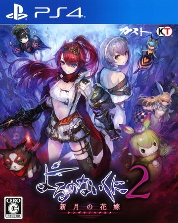 无夜之国2：新月的花嫁.Nights of Azure 2: Bride of the New Moon