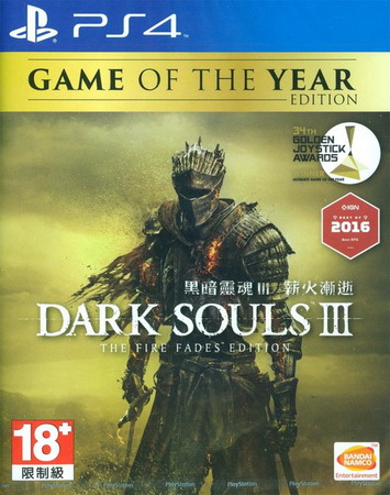 黑暗之魂3：年度版.DARK SOULS III Game Of The Year Edition