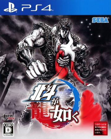 北斗神拳：迷失天堂.Fist of the North Star: Lost Paradise