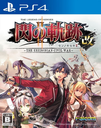 英雄传说：闪之轨迹II：改 –The Erebonian Civil War-.THE LEGEND OF HEROES: SEN NO KISEKI II KAI -The Erebonian Civil War-