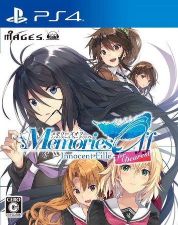秋之回忆 无垢少女 致最爱的你.Memories Off: Innocent Fille for Dearest