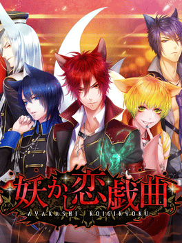 妖怪的恋爱戏剧.Ayakashi Koi Gikyoku: Forbidden Romance with Mysterious Spirit