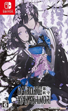 第六妖守.Dairoku: Agents Of Sakuratani