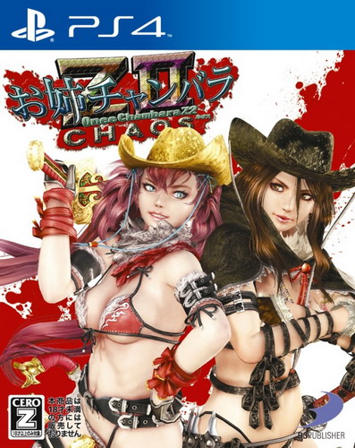 御姐玫瑰Z2：混沌.Onechanbara Z2: Chaos