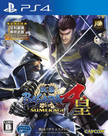 战国BASARA4：皇.Sengoku Basara 4: Sumeragi