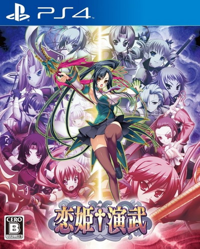恋姬演武.Koihime Enbu
