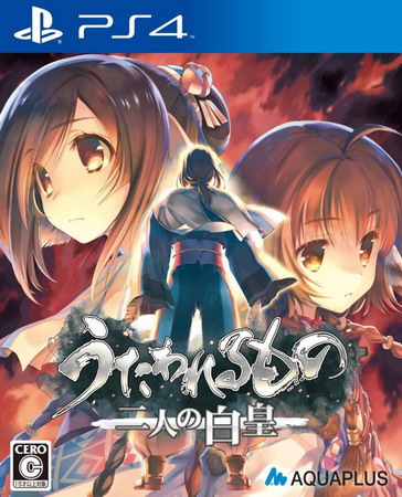 受赞颂者：二人的白皇. Utawarerumono: Mask of Truth