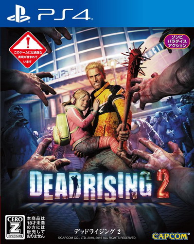 丧尸围城2.Dead Rising2