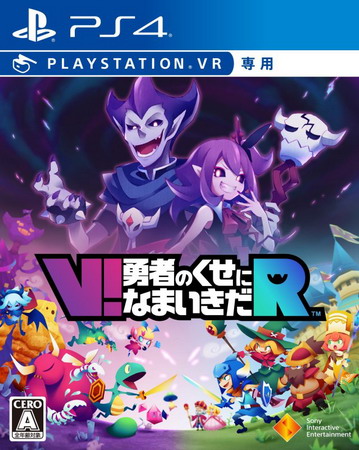 V!勇者实在太嚣张R.No Heroes Allowed! VR