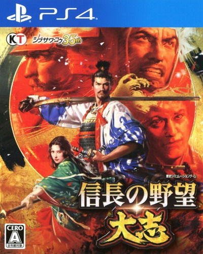 信長之野望：大志.Nobunaga’s Ambition: Taishi