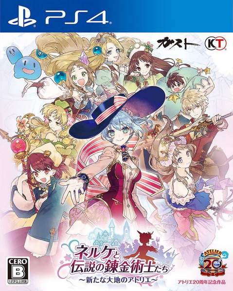奈尔克与传说的炼金术士们：新大地的炼金工房.Nelke and the Legendary Alchemists ~Ateliers of the New World