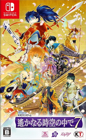 遥远时空中7.Harukanaru Toki no Naka de 7