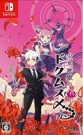 少女地狱之毒物控制.Shoujo Jigoku no Doku Musume