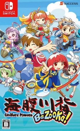 海腹川背BaZooKa!.Umihara Kawase BaZooKa!