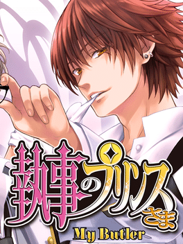 我的管家.My Butler