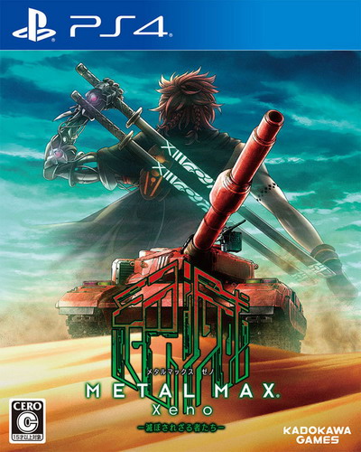 重装机兵XENO.METAL MAX Xeno