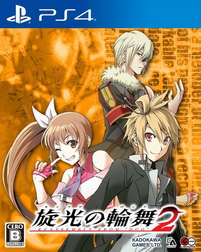 旋光之轮舞2. Senko no Ronde 2