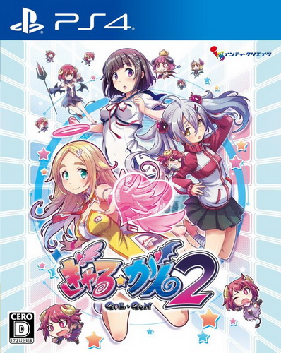 恋爱枪魂2.Gal Gun 2
