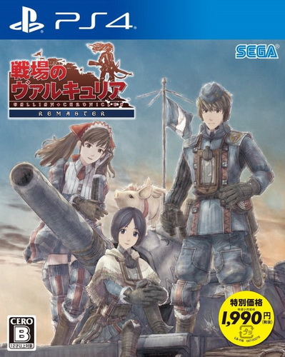 战场女武神：重制版.Valkyria Chronicles Remastered
