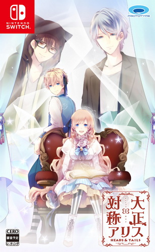 大正×对称爱丽丝.Taisho x Alice: Heads & Tails