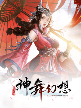 神舞幻想.Faith of Danschant