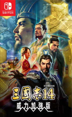 三国志14.Sangokushi 14