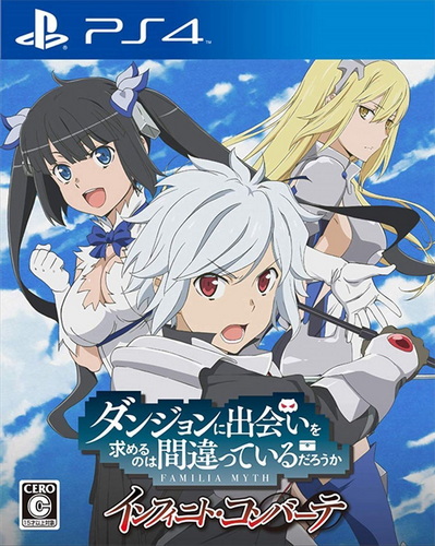 在地下城寻求邂逅是否搞错了什么：无限战斗.Is It Wrong to Try to Pick Up Girls in a Dungeon? Infinite Combate