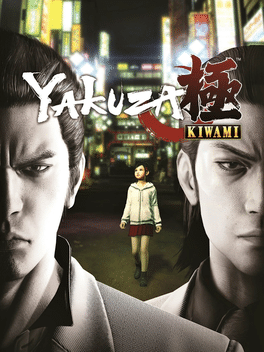 如龙：极.Yakuza Kiwami