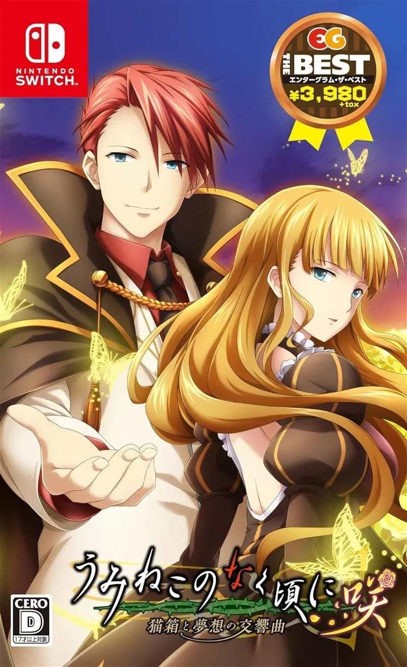 海猫鸣泣之时咲：猫箱与梦想的交响曲.Umineko When They Cry Saku: Nekobako to Musou no Koukyoukyoku