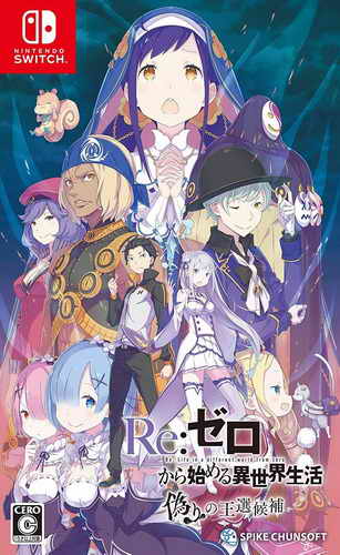 Re：从零开始的异世界生活 虚假的王选候补.Re：Zero -Starting Life in Another World- Death or Kiss