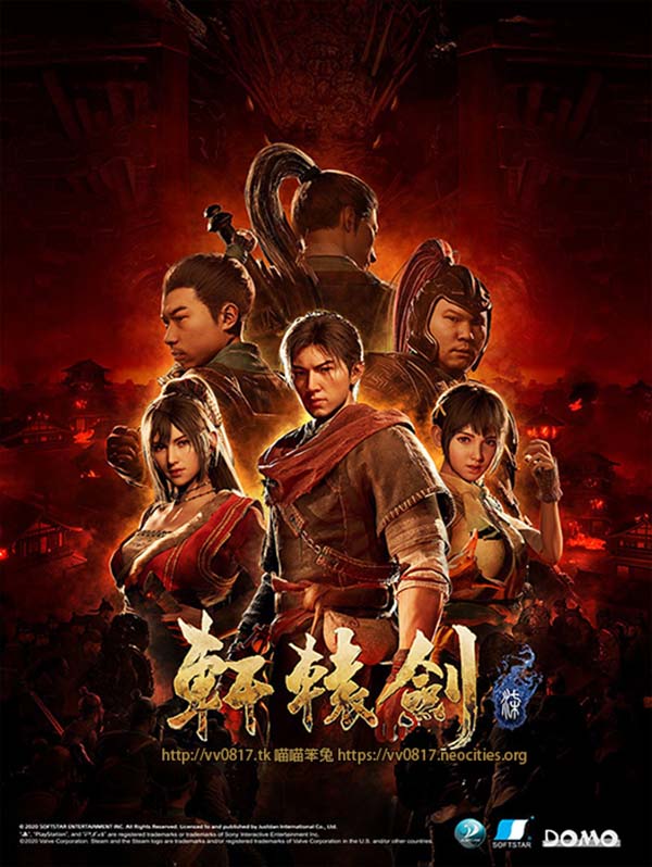 轩辕剑7.Xuan-Yuan Sword VII