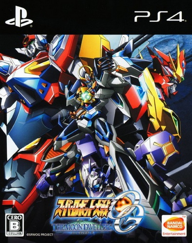 超级机器人大战OG：月球居民.Super Robot Wars OG: The Moon Dwellers