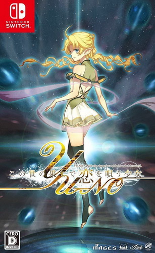 在世界尽头咏唱恋曲的少女YU-NO.YU-NO: A Girl Who Chants Love at the Bound of this World