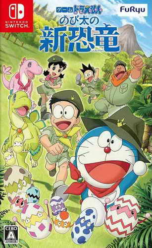 哆啦A梦：大雄的新恐龙.Game Doraemon: Nobita no Shin Kyouryuu