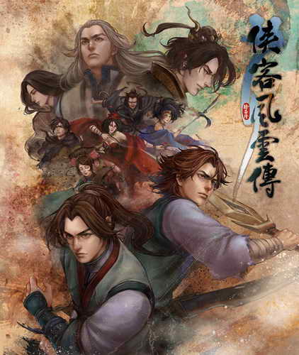 侠客风云传.Tale of Wuxia