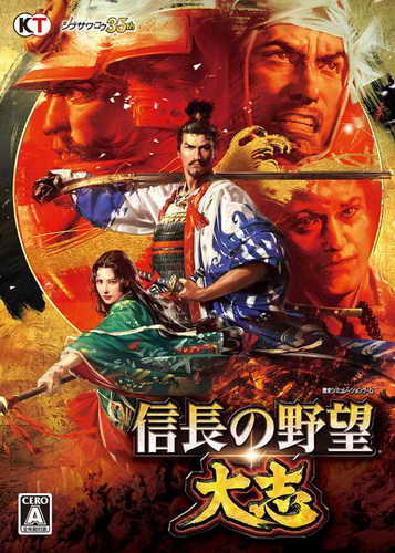 信长之野望合集.KOEI NOBU