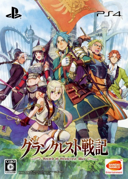 皇帝聖印戰記.Record of Grancrest War