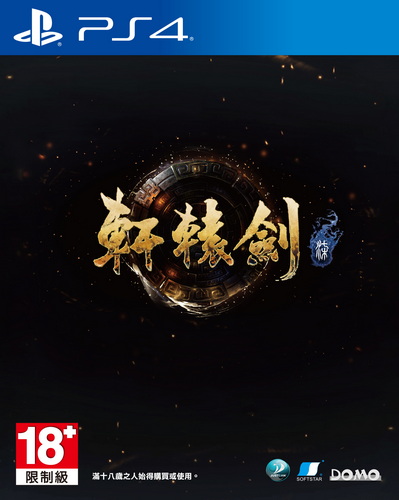 轩辕剑7.Xuan-Yuan Sword VII